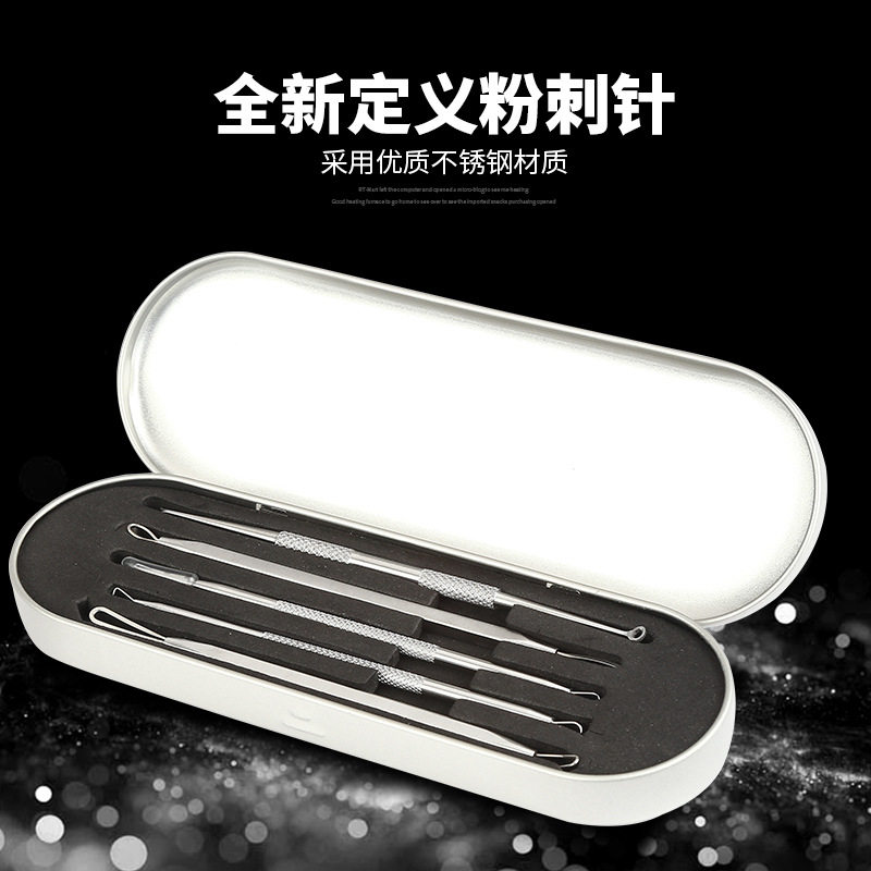 去黑头暗疮粉刺工具不锈