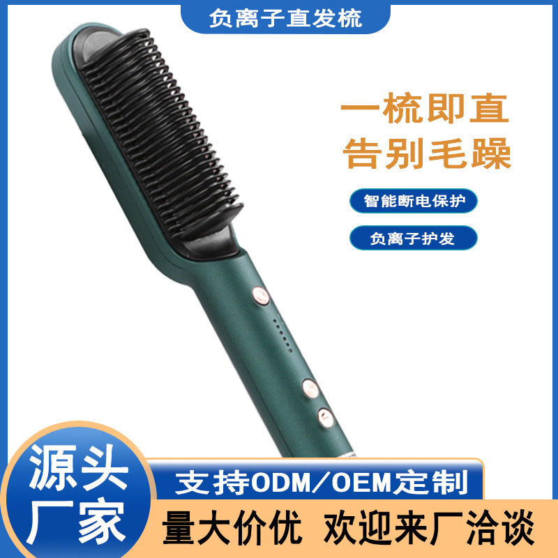 源头工厂负离子直发梳卷