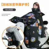 Ветрозащитный утепленный удерживающий тепло электромобиль, водонепроницаемый плащ, универсальный ветрозащитный чехол, увеличенная толщина, защита транспорта