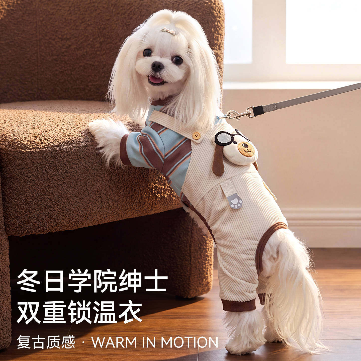 秋冬卡通条纹狗狗衣服德