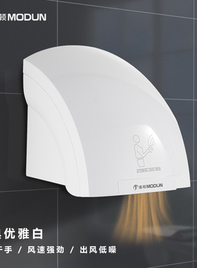 莫顿干手器全自动感应机