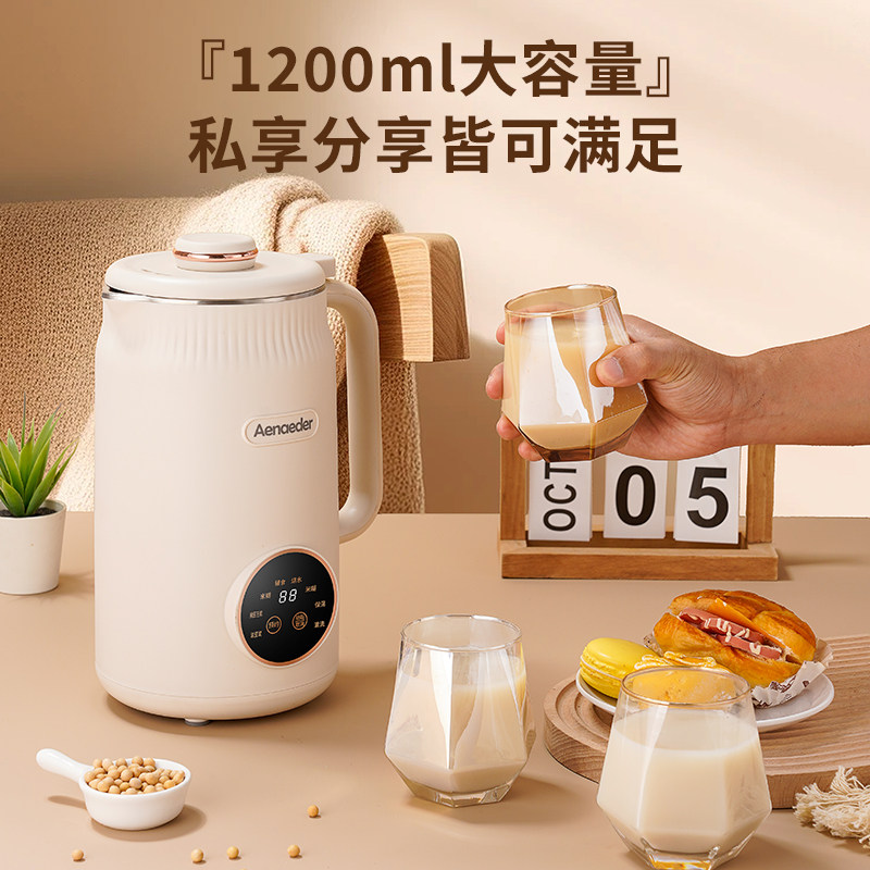 1.2L迷你豆浆机家用静音