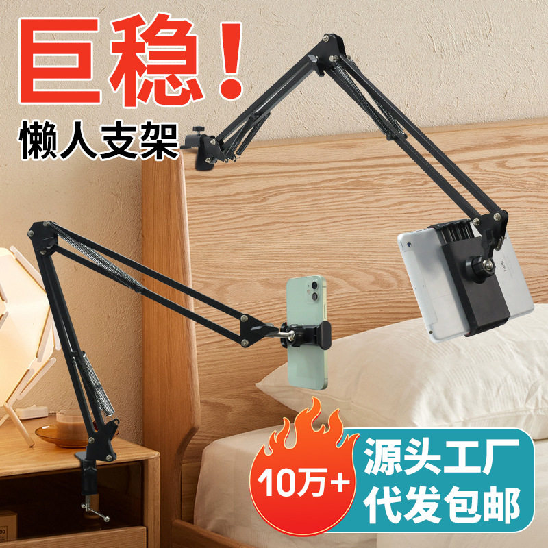 手机支架懒人平板床头桌