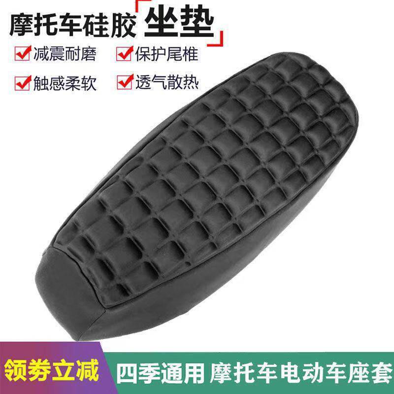 摩托车坐垫套减震隔热透