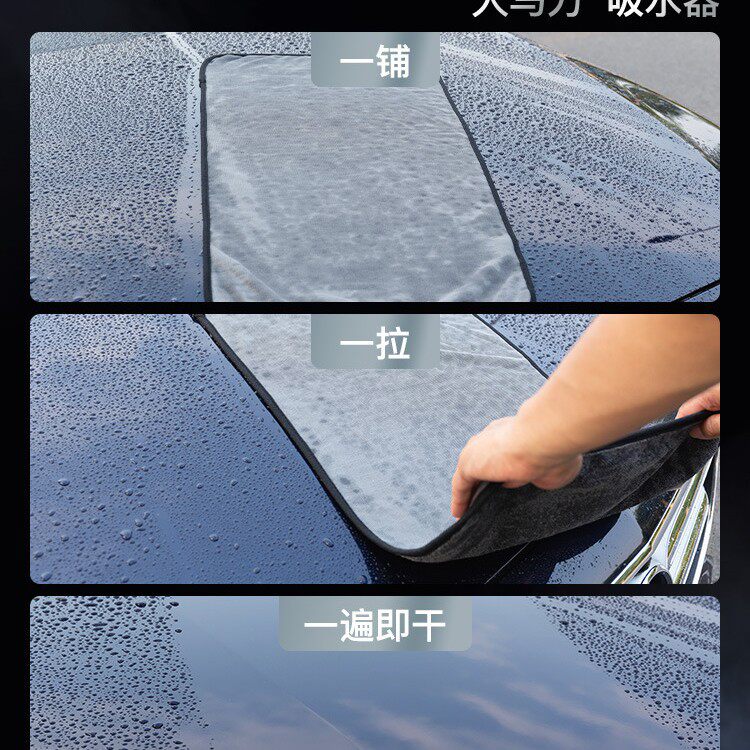汽车收水毛巾超细纤维加