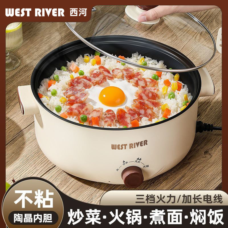 电炒锅家用电煮锅多功能