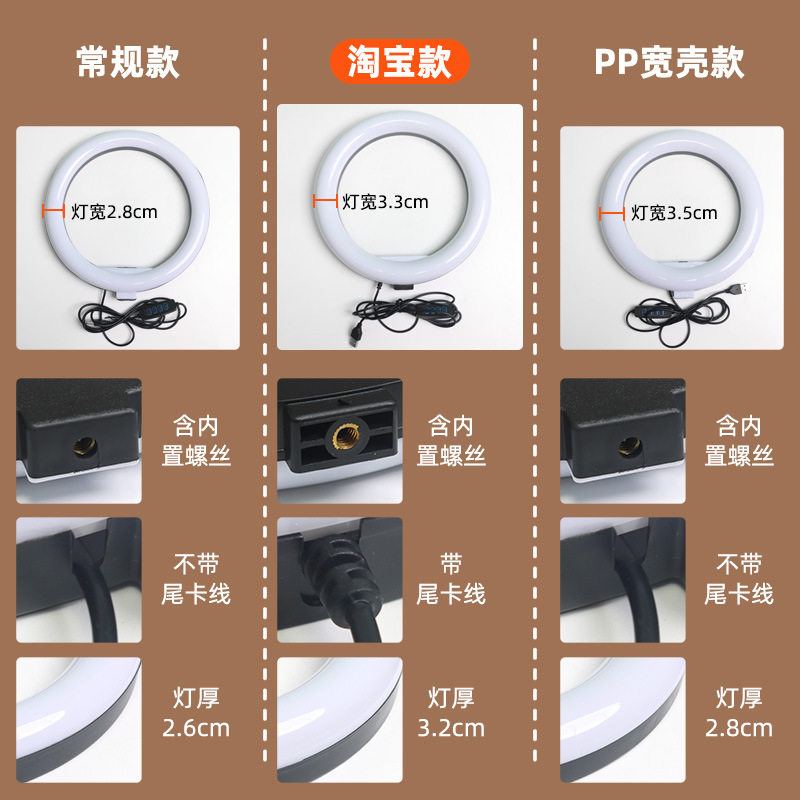 手机补光灯十寸桌面美颜