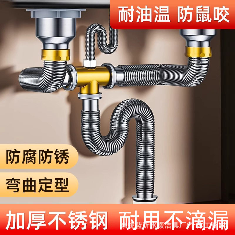 厨房洗菜盆下水管配件不