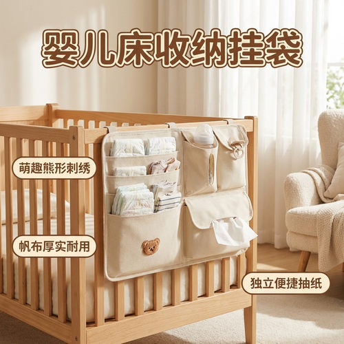 婴儿床挂袋尿不湿收纳袋