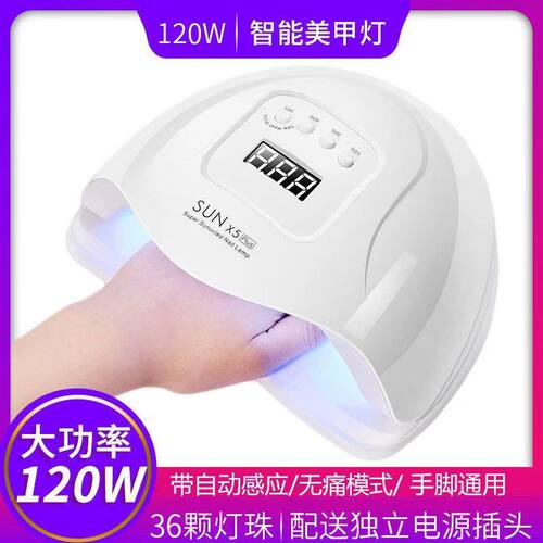 美甲光疗120大功率灯速黑