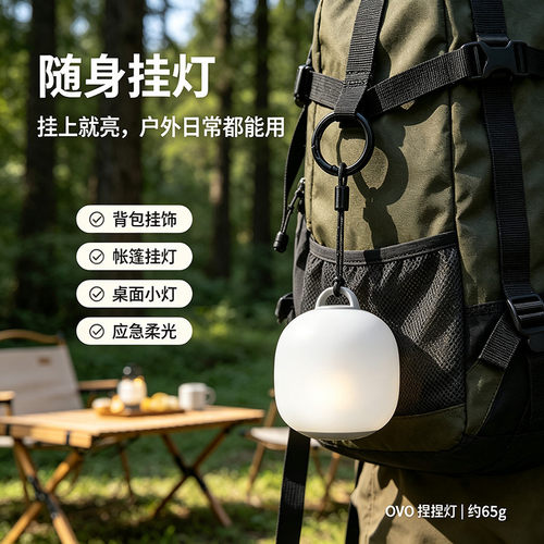 sooml舒鹿户外露营球形拍