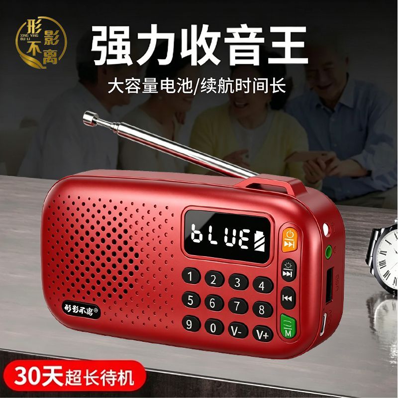 高档新款收音机老人专用