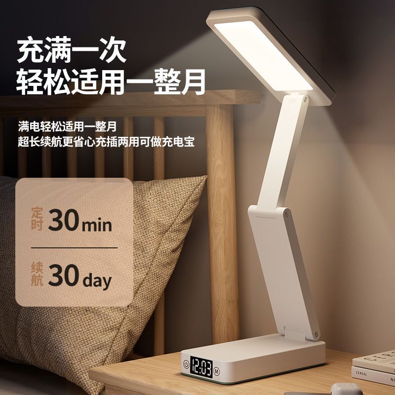 台灯可折叠便携式学生专
