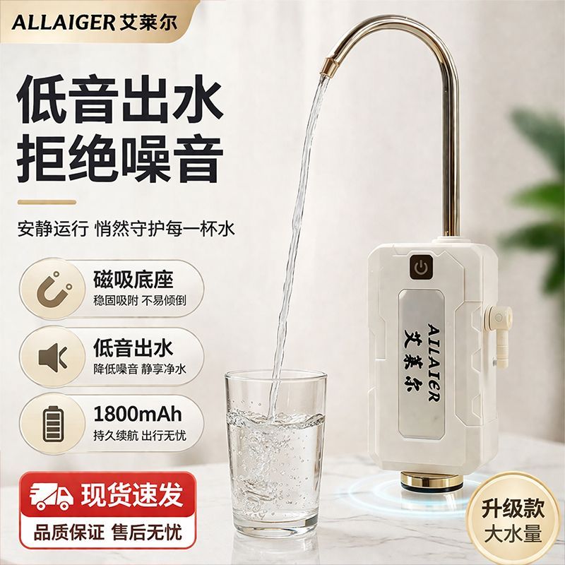 新款磁吸户外抽水器床车