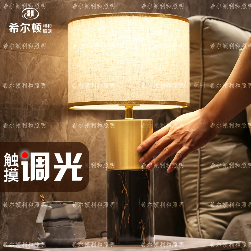 美式卧室床头灯轻奢台灯