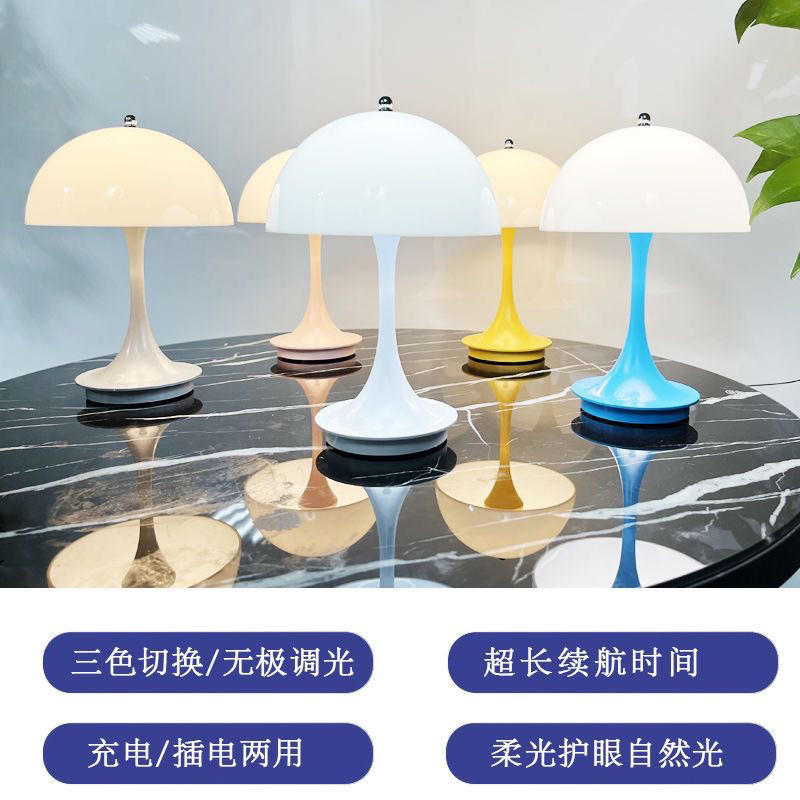 丹麦奶油蘑菇台灯触摸感