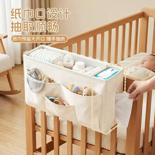 婴儿床收纳挂篮床边床头