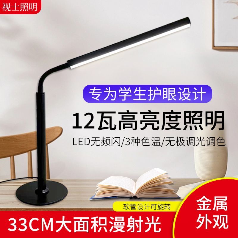 简约学习专用台灯led宿舍