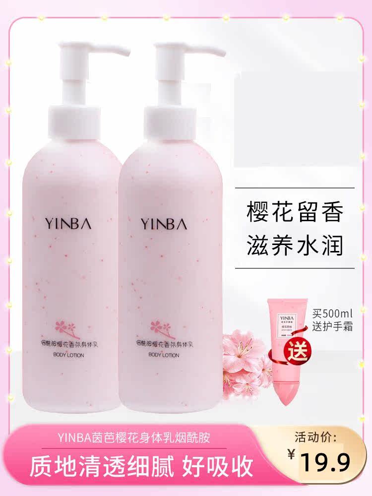 儒意烟酰胺嫩肤香芬身体乳(saintyoung烟酰胺身体乳)