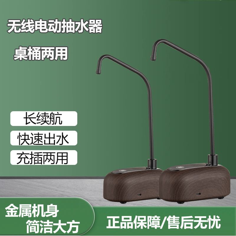 充电式抽水器茶台自动上