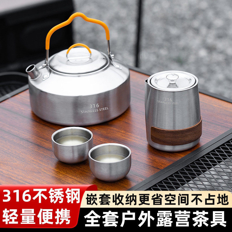 316不锈钢防烫茶具户外露