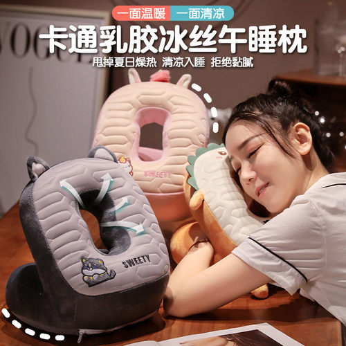 夏季乳胶冰丝午睡枕办公