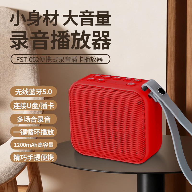 2025新款录音循环播放器