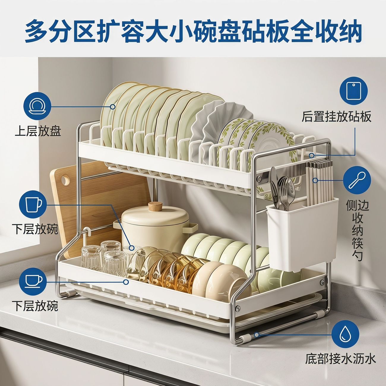 碳钢厨房碗碟收纳架双层