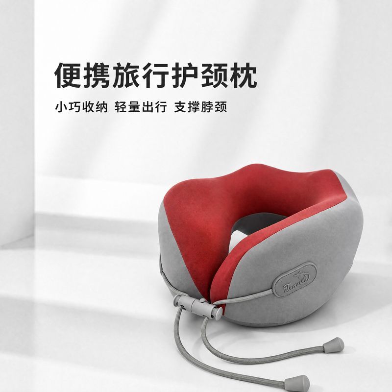 记忆棉u型枕旅行护颈枕头