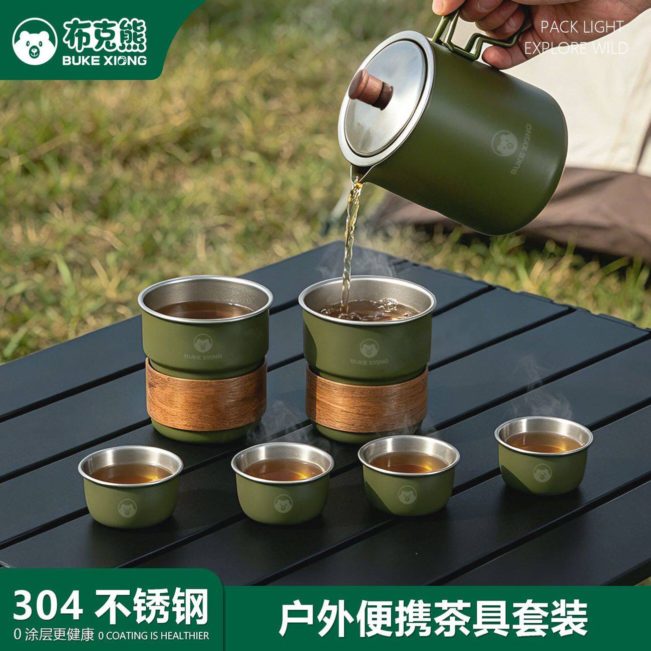 露营便携泡茶壶一壶六杯3