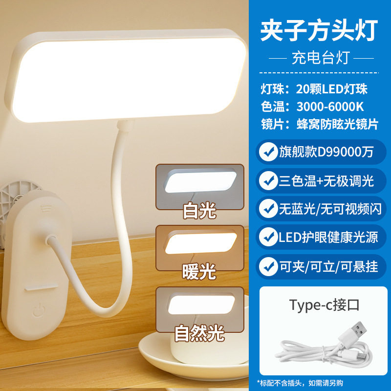 LED床头夹子灯学生专用夜