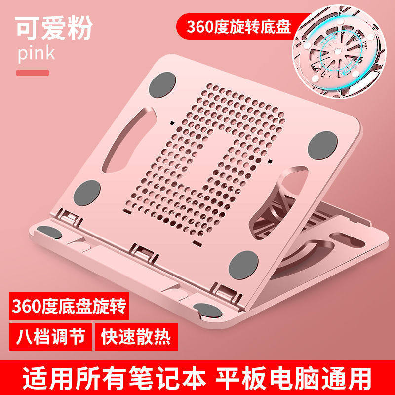 旋转电脑支架多功能折叠