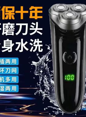 新款8D电动剃须刀充电式