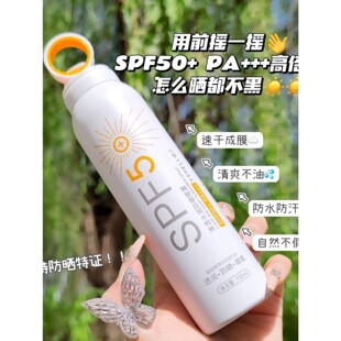 SPF50 小光圈防晒喷雾面部全身通用清爽控油隔离防晒正品