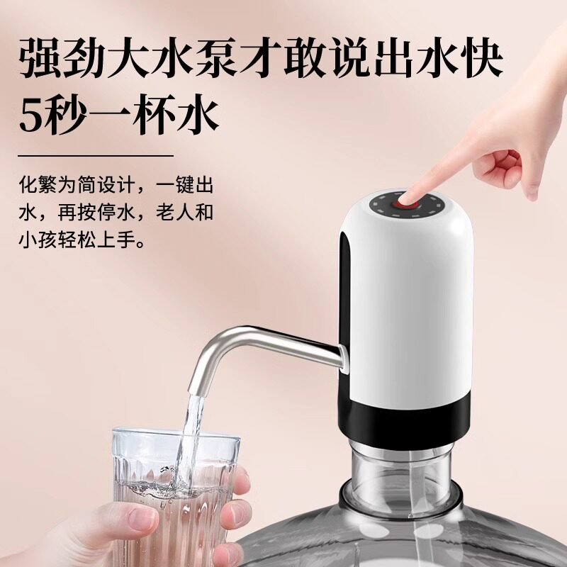 桶装水抽水器电动饮水机