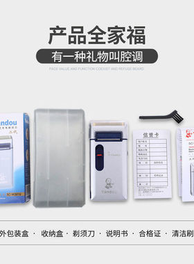 剃须刀SC-W301U往复式男