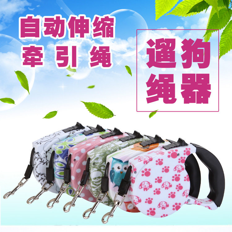 宠物伸缩牵引带自动可爱