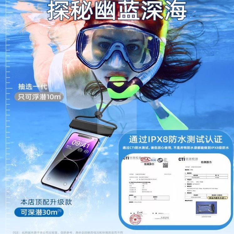 【游泳专用】手机防水袋可触屏拍照海边漂流装备潜水套密封透明,运动包/户外包/配件,手机袋,淘宝优惠券,粉丝福利购,淘宝优惠卷