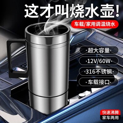 车载电加热保温杯不锈钢