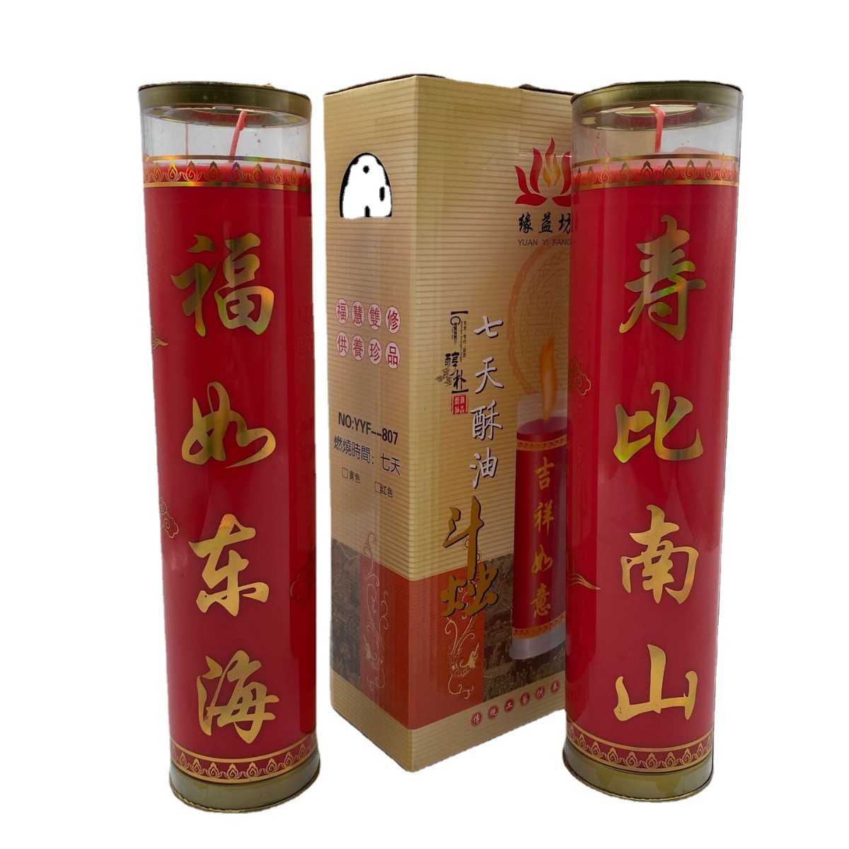 7天酥油斗烛蜡烛福如东海