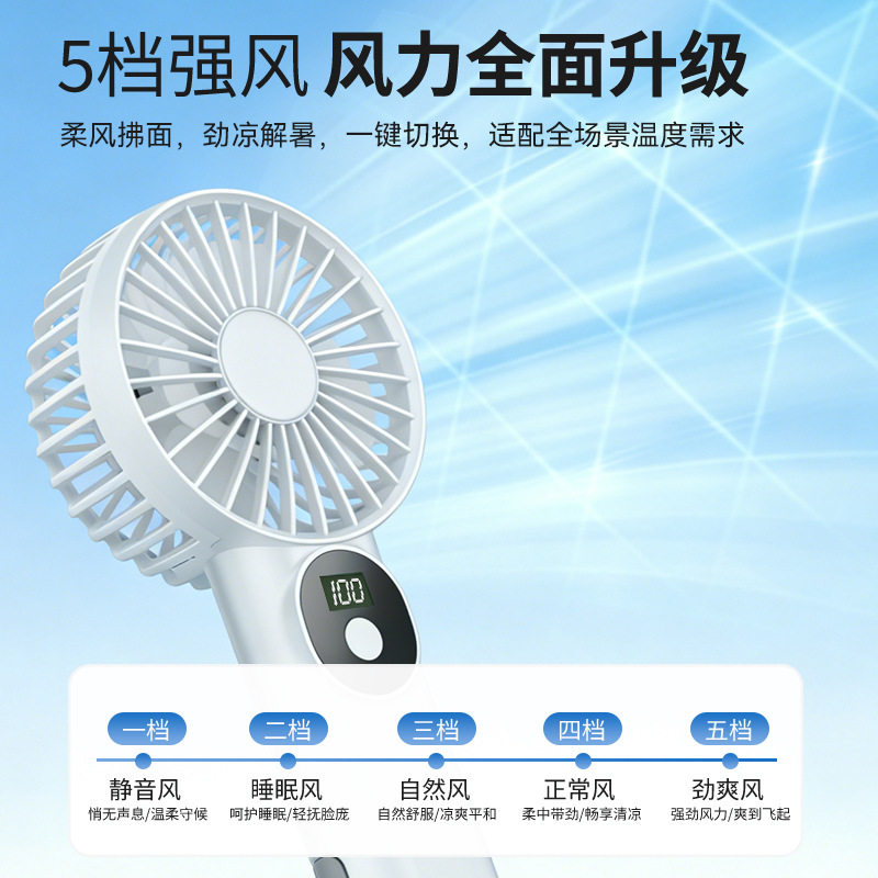 户外手持桌面小风扇大风