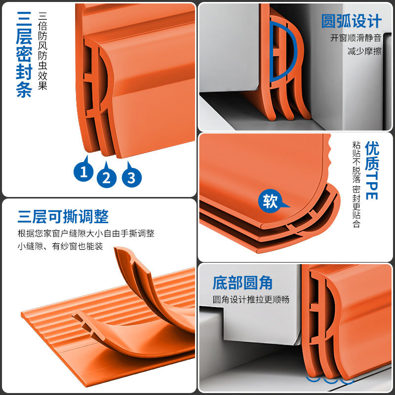 推拉窗密封条防风缝隙防