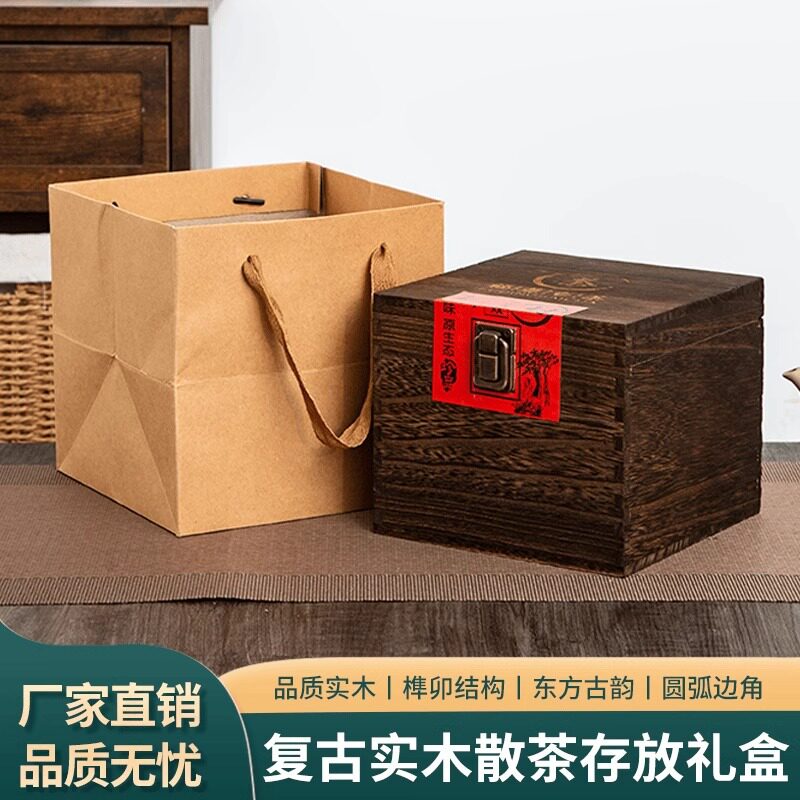实木茶叶包装礼盒福鼎白