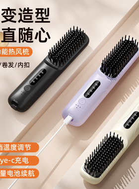 液晶USB充电式无线直发梳