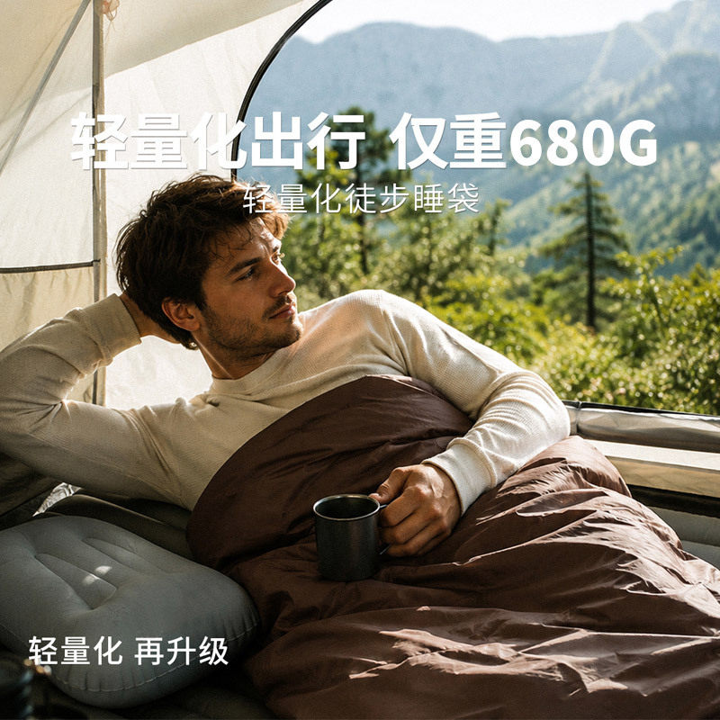 轻量化睡袋夏季徒步超轻