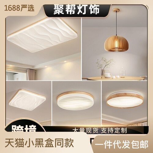 吸顶灯led卧室房间灯现