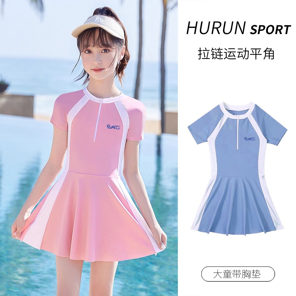 儿童泳衣女童2025新款中大童女孩保守专业连体游泳带胸垫防晒泳装