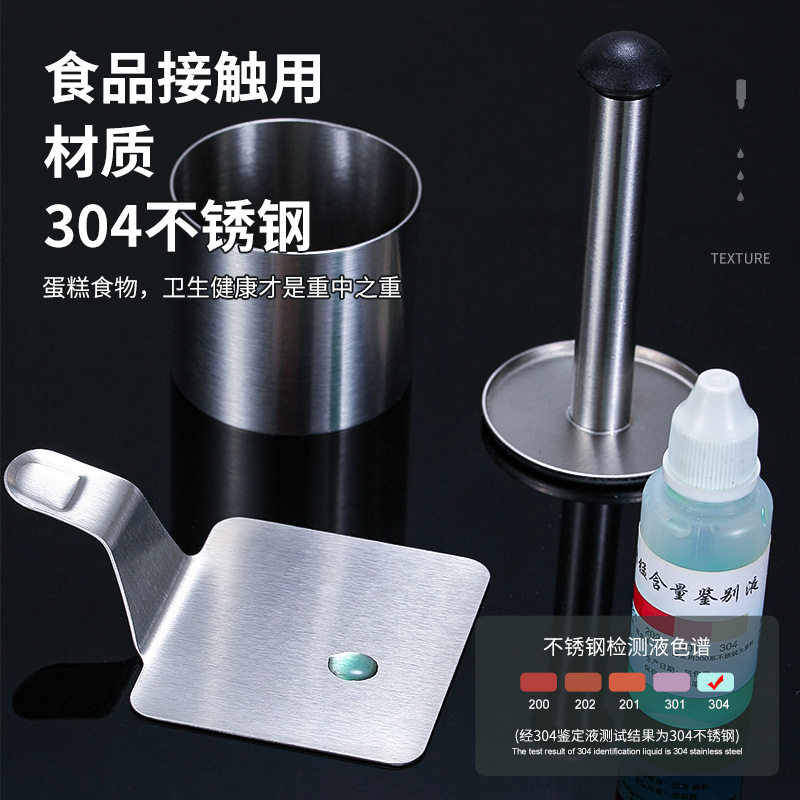 304不锈钢慕斯蛋糕模具
