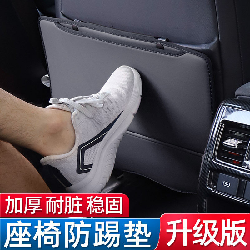 汽车用座椅防踢靠背防脏