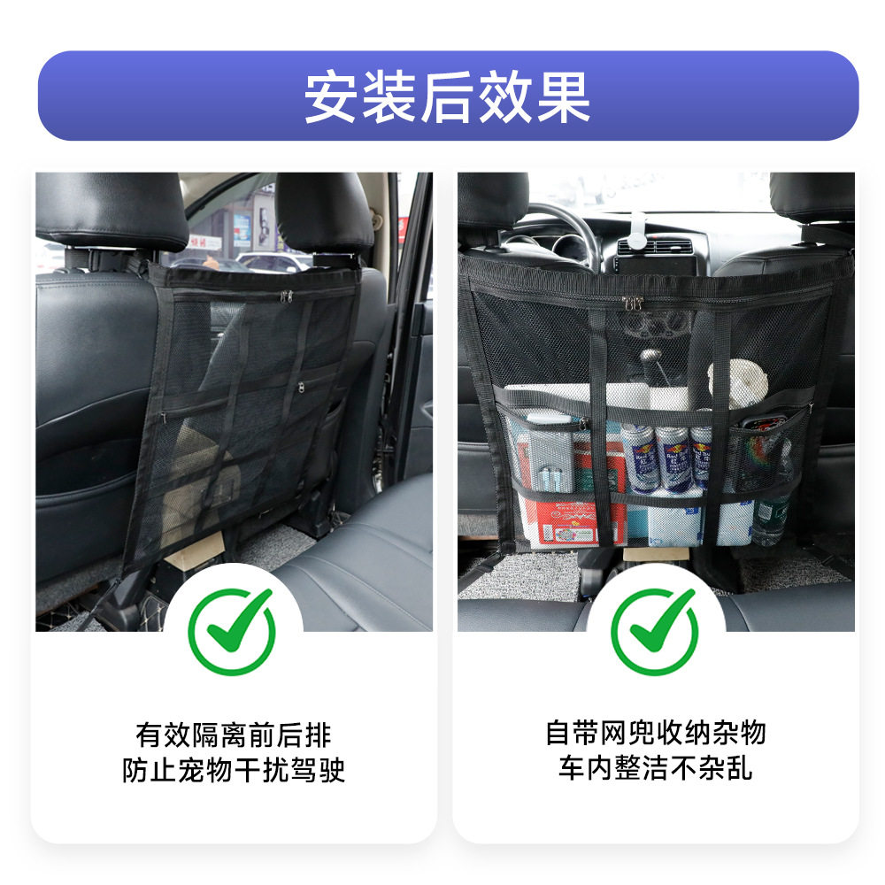 汽车宠物收纳多种类隔离